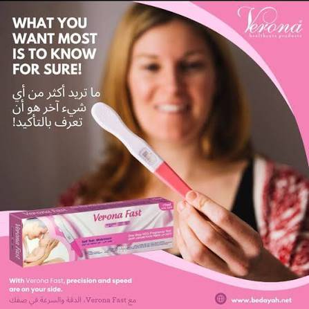 اختبار حمل قلم فيرونا