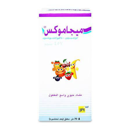 ميجاموكس 457 مجم 70 مل شراب 