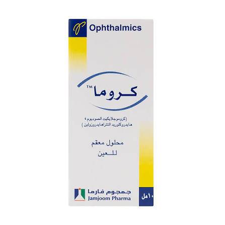 محلول كروما قطرة للعين 10 مل