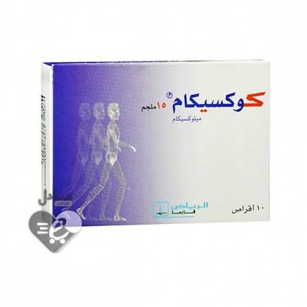 اقراص كوكسيكام 15 مجم 10 اقراص 