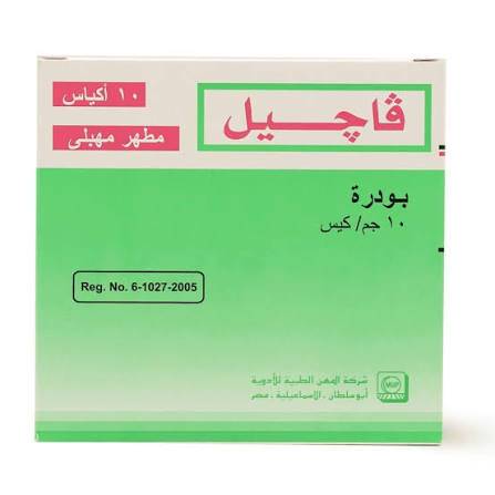 فاجيل بودرة مطهر مهبلي 10 جم 10 اكياس