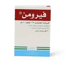 نقط فيرومين بالفم 30 مل مكمل غذائي 