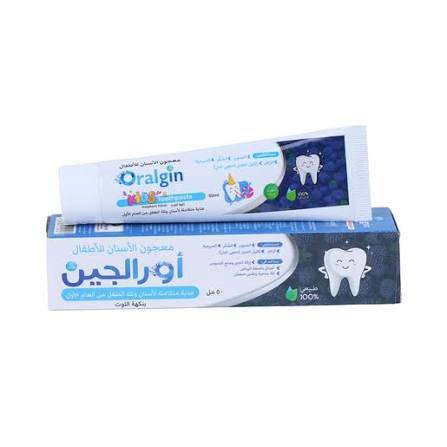 اور الجين اطفال بالتوت 50