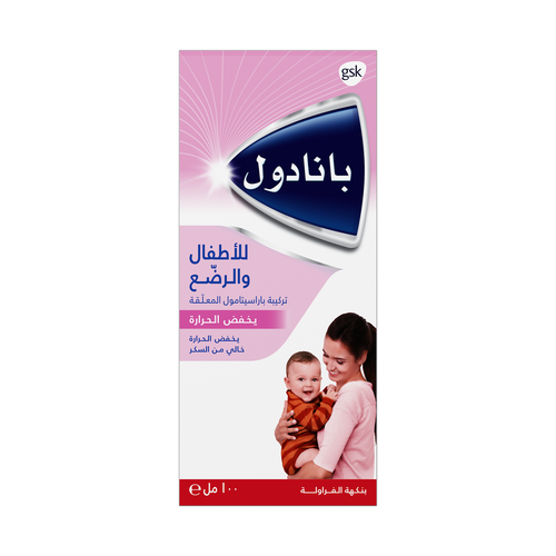 بانادول شراب للاطفال والرضع 100 مل 