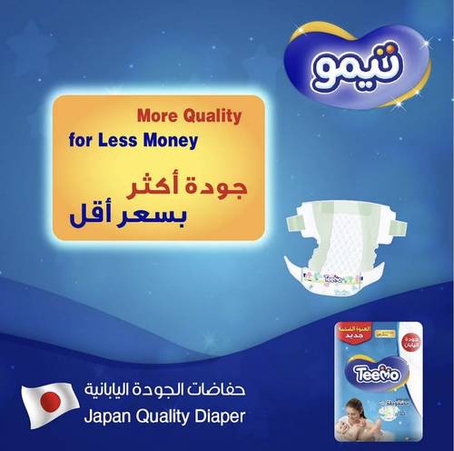 حفاضات تيمو رقم 1 عدد 17 