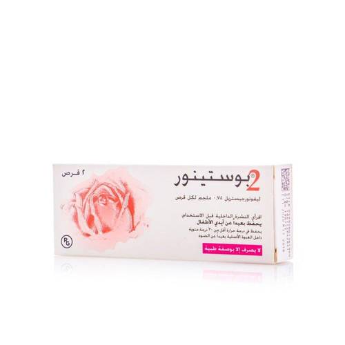 بوستينور 2 عدد ( 2 ) قرص