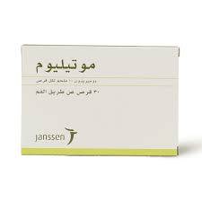 موتيليوم 30 قرص 