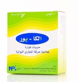الكا - يور ** 10 اكياس
