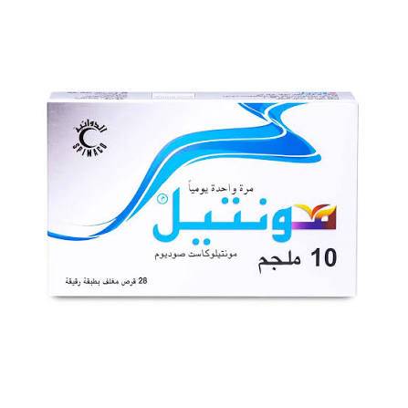 مونتيل 10 مجم 28 قرص 