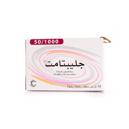 جليبتاميت 50/1000 مجم 56 قرص 