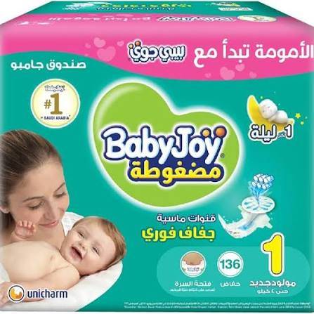 حفاضات بيبي جوي جامبو رقم 1 / 136 حبة