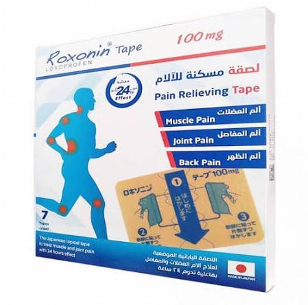 روكسونين لاصقة ظهر 100 ملجم 7 لصقات لاصق مسكن للعضلات