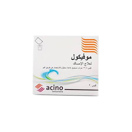 علاج الامساك من موفيكول 13.8 جم 20 كيس