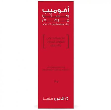 افوميب اكسترا 15 جم مرهم