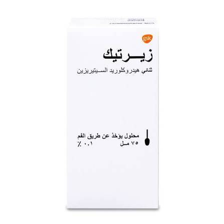 زيرتك محلول 0.1% 75 مل 