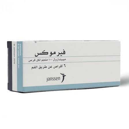 اقراص فيرموكس 100 مجم 6 اقراص 