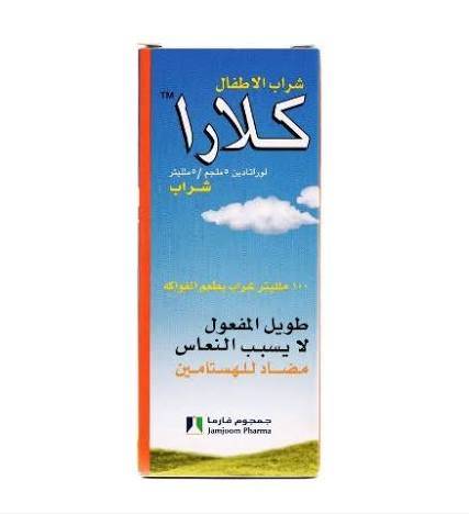 كلارا شراب 100 مل 5ملجم / 5 مللتر طويل المفعول لا يسبب النعاس 