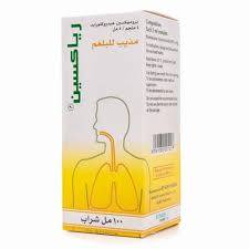ريالوكين جل 20 جم جل لتخفيف الآلام