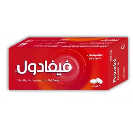 اقراص فيفادول 30 قرص مسكن للالم 