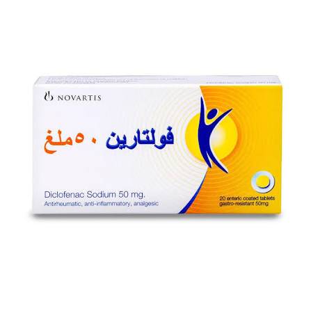 اقراص فولتارين 50 مجم 20 قرص 