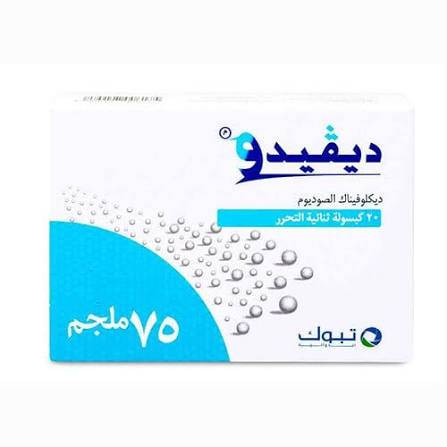ديفيدو 75 مجم 20 كبسولة 