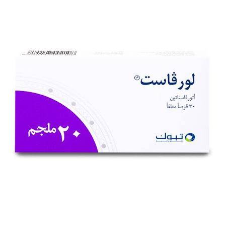 لورفاست 20 مجم 30 قرص 