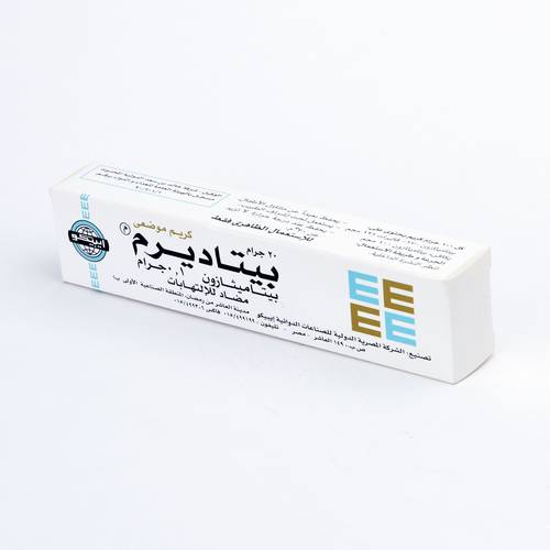 بيتاديرم كريم 20 جرام
