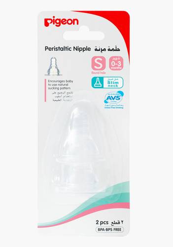 2 حلمة بيجون صغير