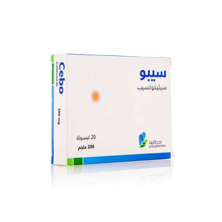 سيبو 200 مجم 20 كبسولة 