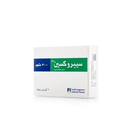 سيبروكسين 500 مجم 10 اقراص 