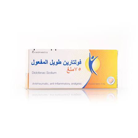 اقراص فولتارين 75 مجم 20 قرص طويل المفعول 