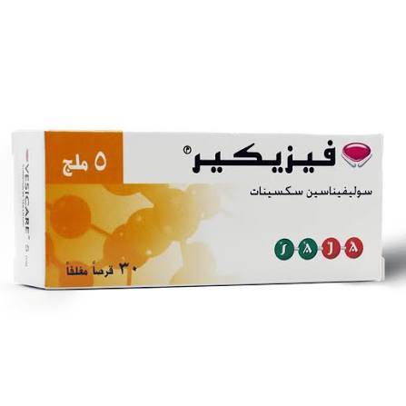 اقراص فيزيكير 5 مجم 30 قرص 
