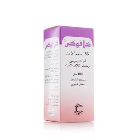 كلافوكس 156 مجم/5مل 100 مل شراب 