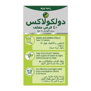 دولوكولاكس 40 قرص 