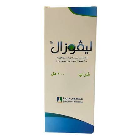 ليفوزال شراب 200 مل