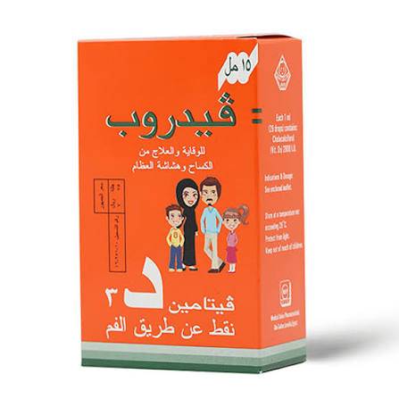 نقط فيتامين د D فيدروب 15 مل 