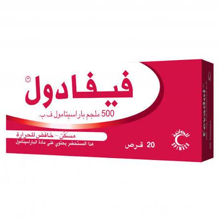 اقراص فيفادول 500 مجم 20 قرص 