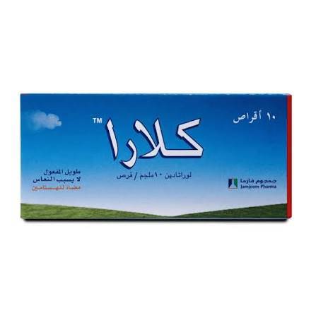 حبوب كلارا 10 مجم لعلاج اعراض حساسية مختلفة 10 اقراص