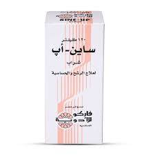 ساين اب شراب 120 مل 