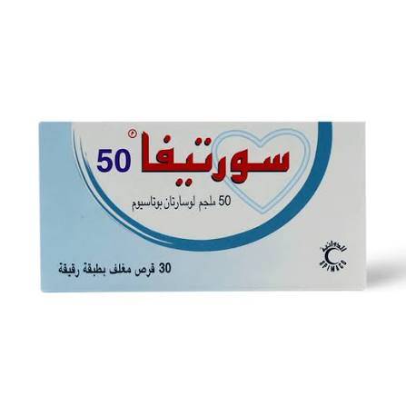 سورتيفا 50 مجم 30 قرص 