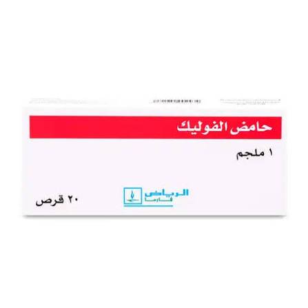 حامض الفوليك 1 مجم 20 قرص 