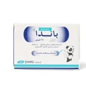 باندا 500 مجم 24 قرص