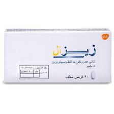 زينال 5 مجم 20 قرص 