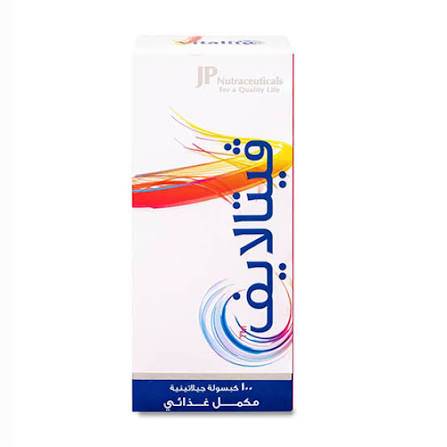 كبسولات فيتالايف 100 كبسولة 