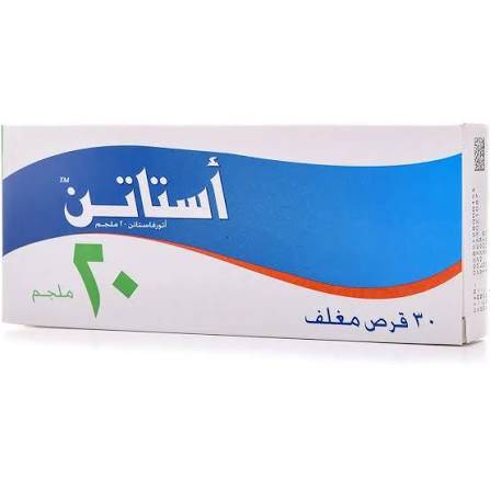 استاتين 20 ملجم 30 قرص