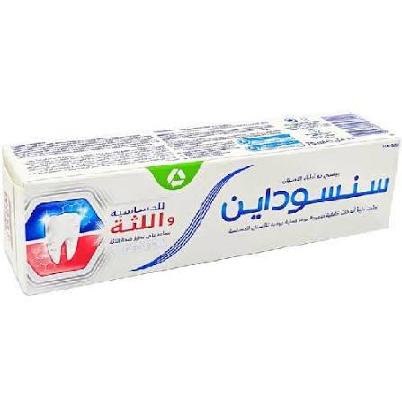 سنسوداين للحساسية واللثة 75 مل معجون اسنان 