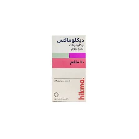 ديكلوماكس 50 مجم 20 قرص 