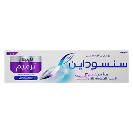 معجون أسنان سنسوداين ترميم 75 مل