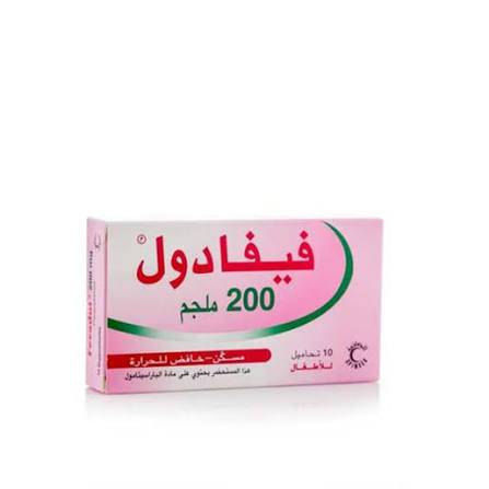 تحميلة فيفادول 200 مجم 10 تحاميل 