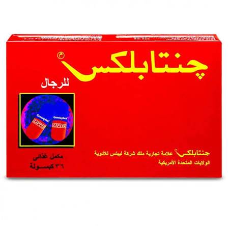 جنتابلكس للرجال مكمل غذائي 36 كبسولة